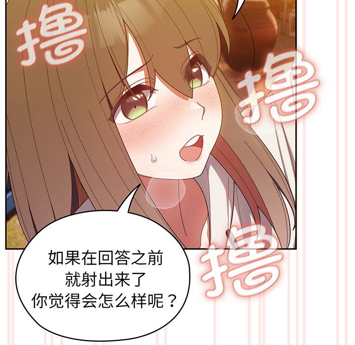 [Manhwa] Please give me my daughter Plot, female student#[139P]-58