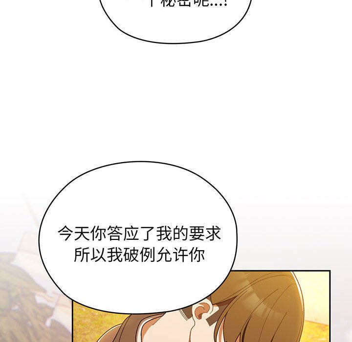[Manhwa] Please give me my daughter Plot, female student#[139P]-59