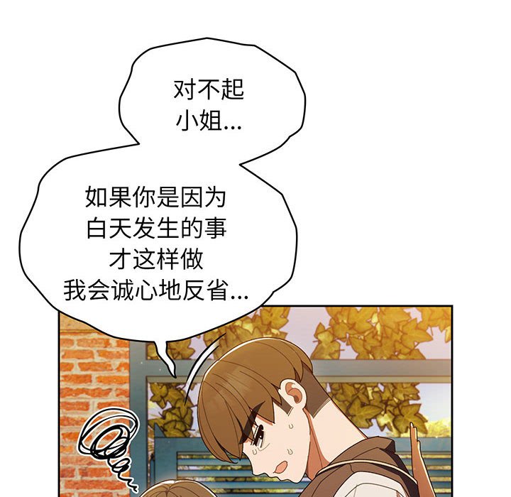[Manhwa] Please give me my daughter Plot, female student#[139P]-6