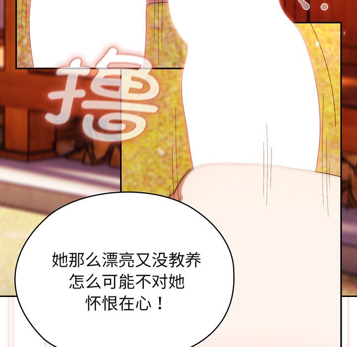 [Manhwa] Please give me my daughter Plot, female student#[139P]-62