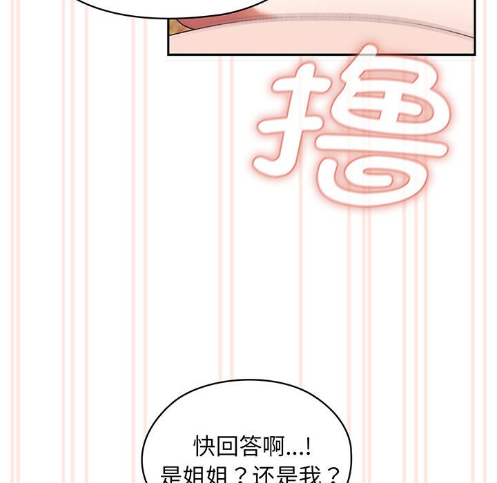 [Manhwa] Please give me my daughter Plot, female student#[139P]-63