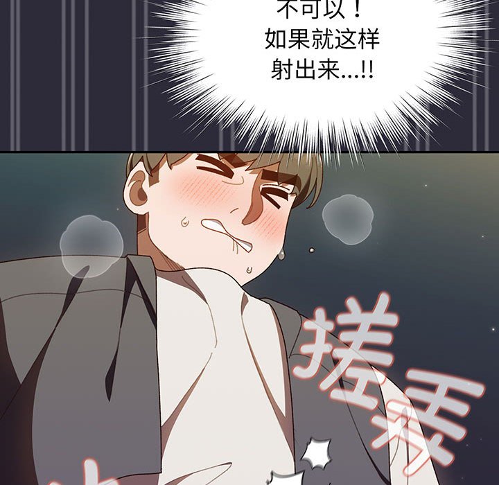 [Manhwa] Please give me my daughter Plot, female student#[139P]-66