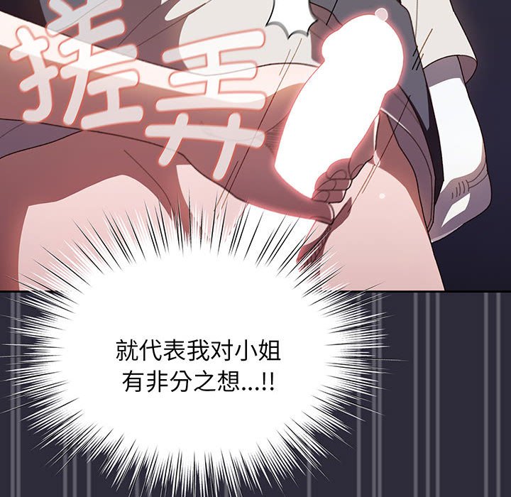 [Manhwa] Please give me my daughter Plot, female student#[139P]-67
