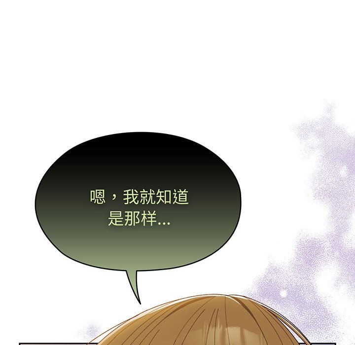 [Manhwa] Please give me my daughter Plot, female student#[139P]-73