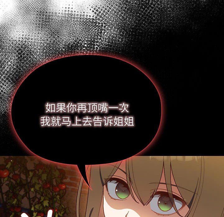 [Manhwa] Please give me my daughter Plot, female student#[139P]-8