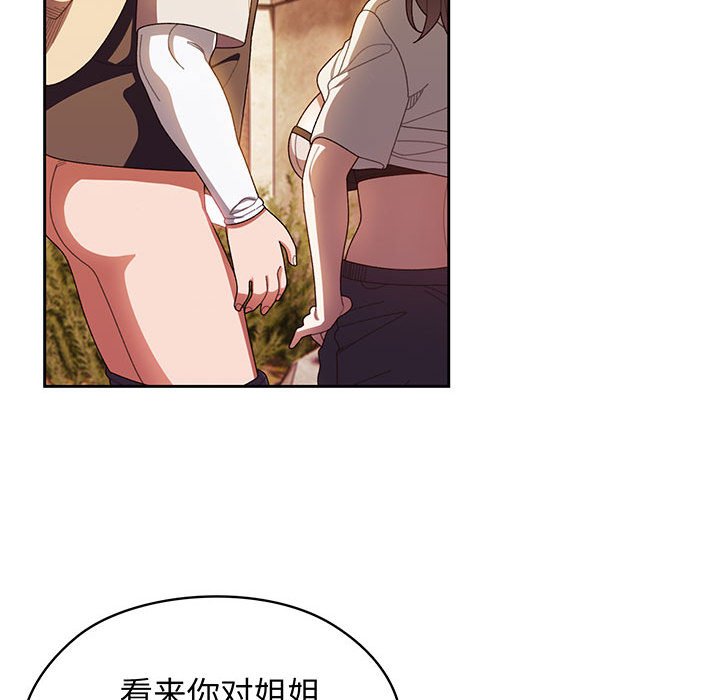 [Manhwa] Please give me my daughter Plot, female student#[139P]-80