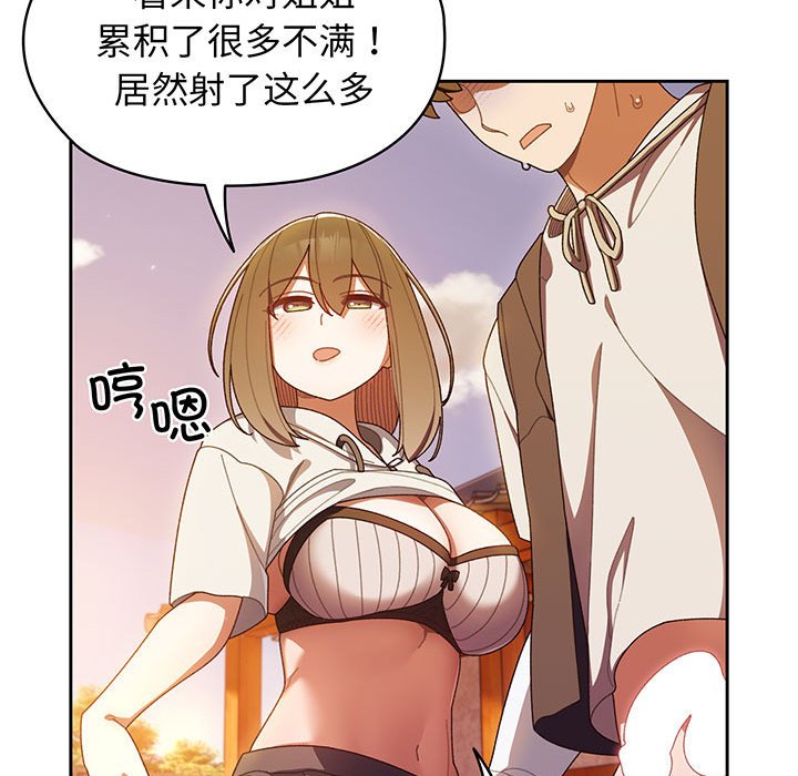 [Manhwa] Please give me my daughter Plot, female student#[139P]-81