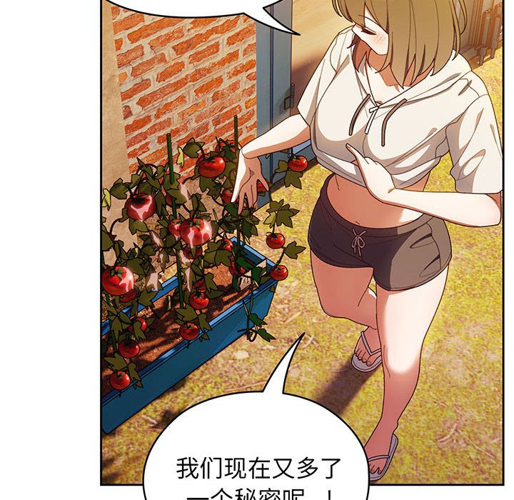 [Manhwa] Please give me my daughter Plot, female student#[139P]-83