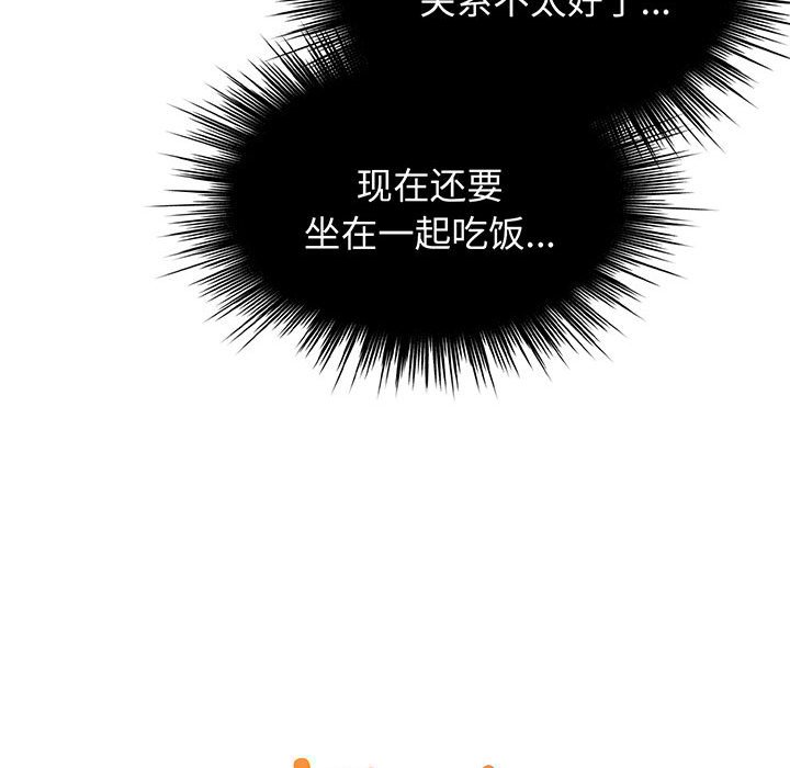 [Manhwa] Please give me my daughter Plot, female student#[139P]-84