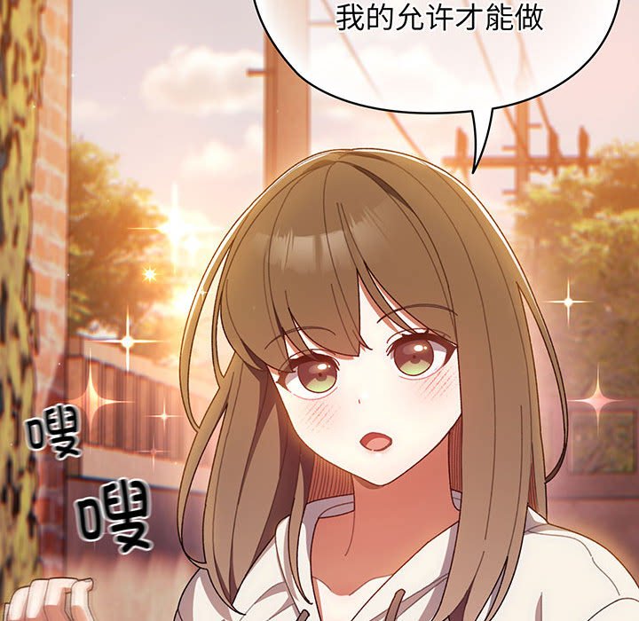 [Manhwa] Please give me my daughter Plot, female student#[139P]-86
