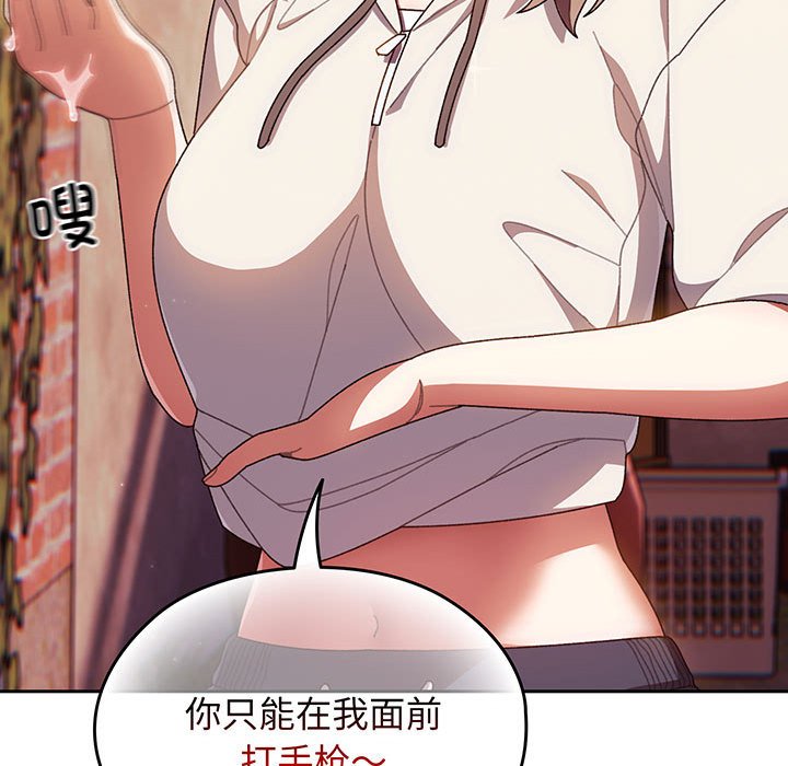 [Manhwa] Please give me my daughter Plot, female student#[139P]-87