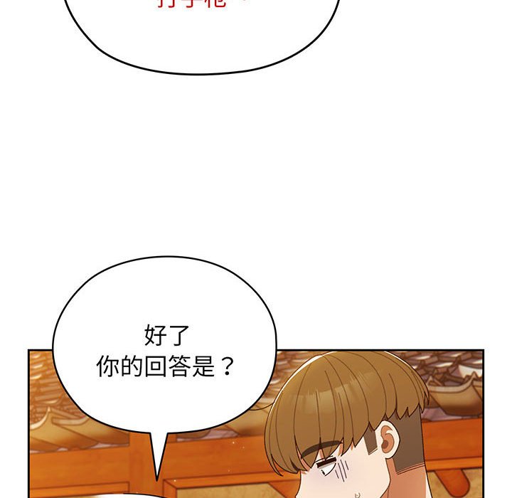 [Manhwa] Please give me my daughter Plot, female student#[139P]-88