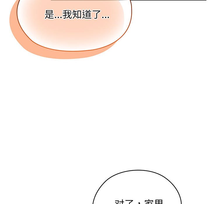[Manhwa] Please give me my daughter Plot, female student#[139P]-91
