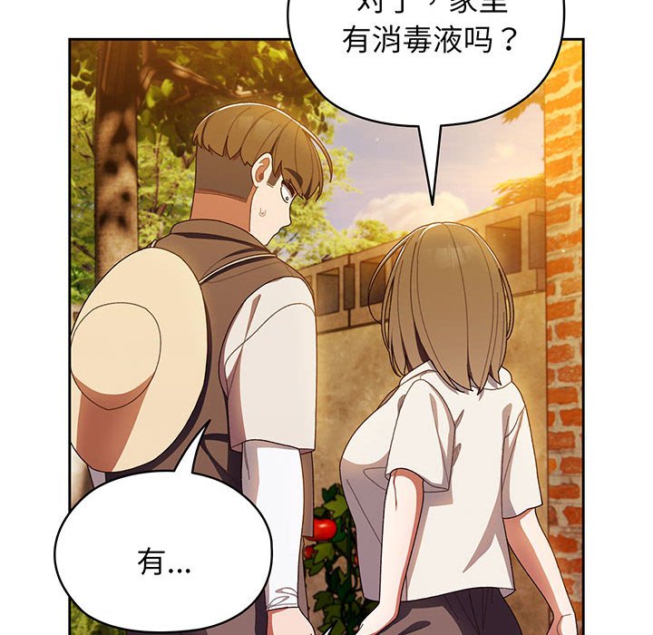 [Manhwa] Please give me my daughter Plot, female student#[139P]-92