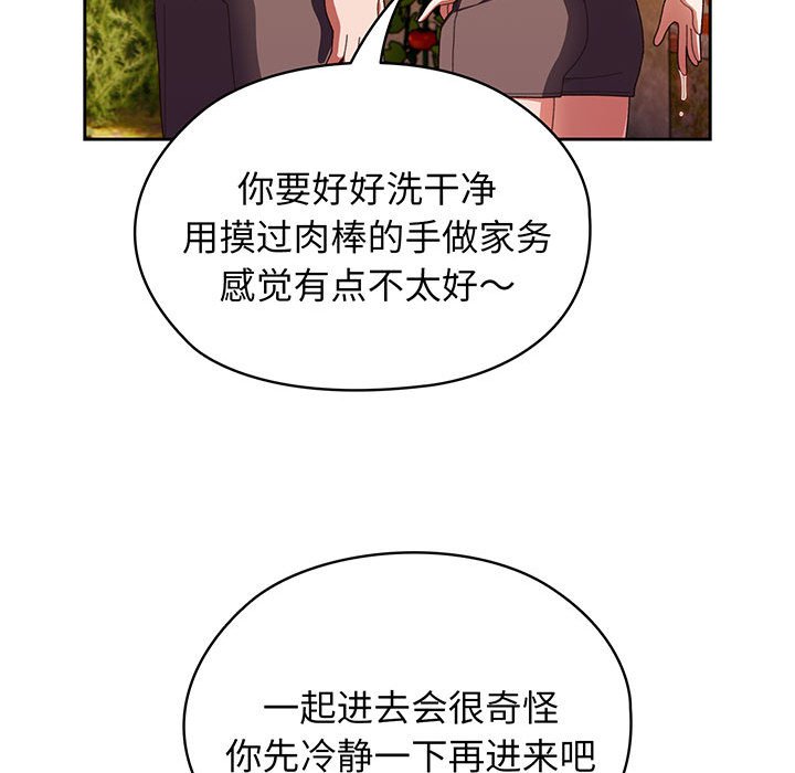 [Manhwa] Please give me my daughter Plot, female student#[139P]-93