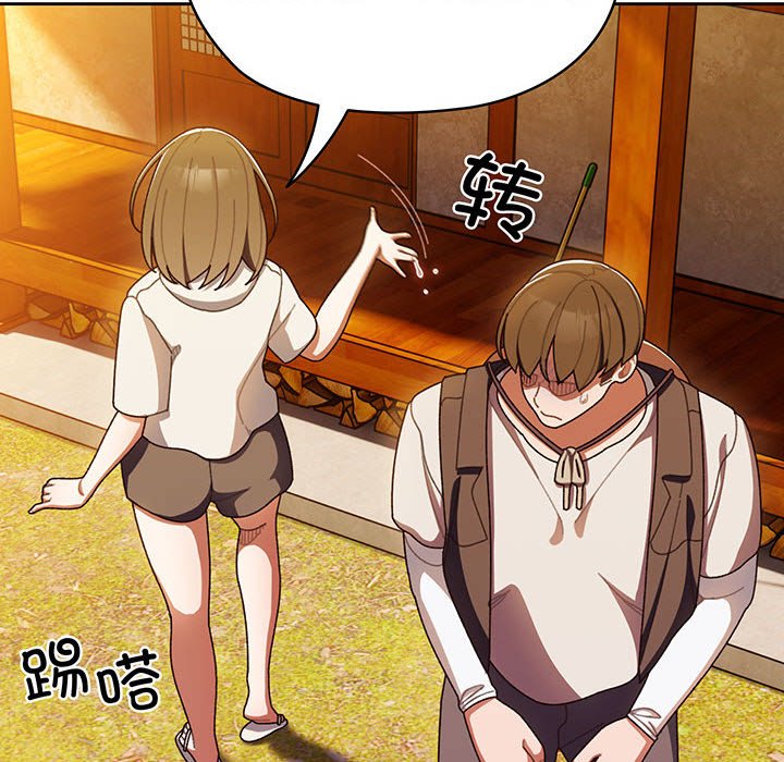 [Manhwa] Please give me my daughter Plot, female student#[139P]-94