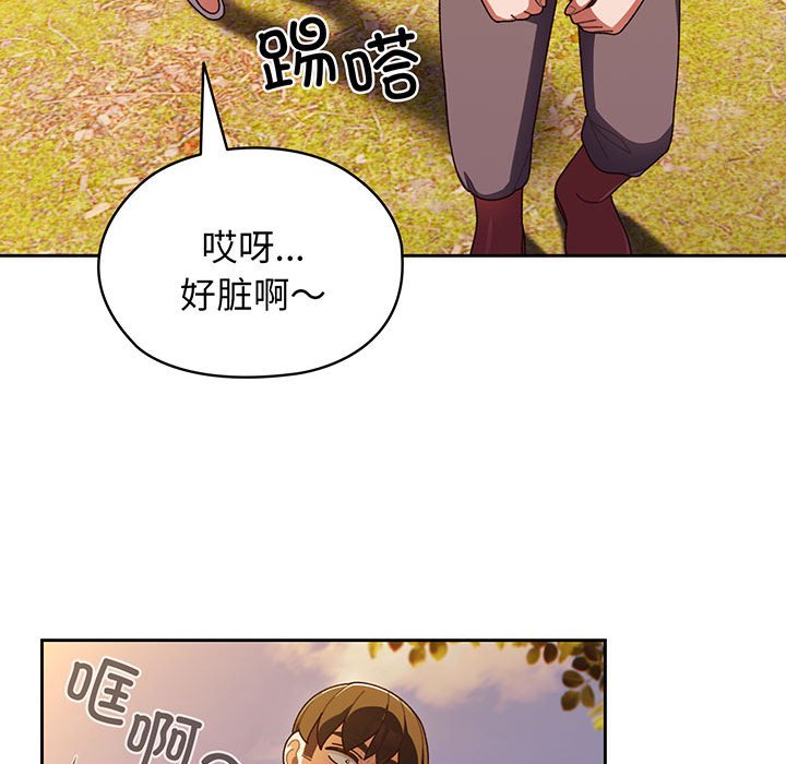 [Manhwa] Please give me my daughter Plot, female student#[139P]-96