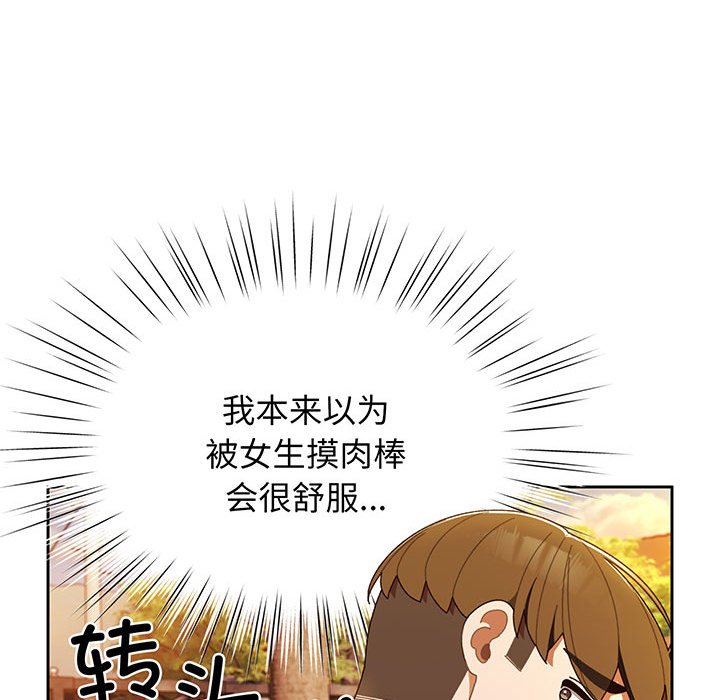 [Manhwa] Please give me my daughter Plot, female student#[139P]-98