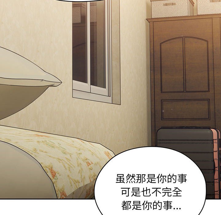 [Manhwa] Please give me my daughter Plot, female student#[139P]-99