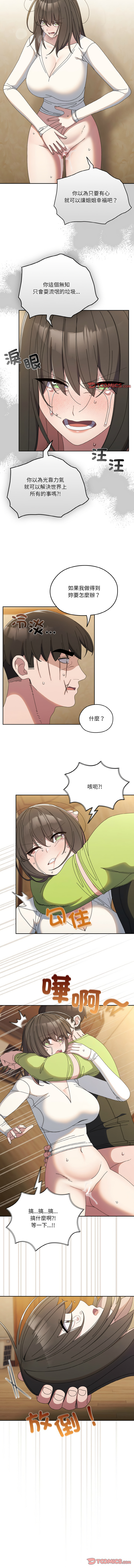 [Manhwa] Please give me my daughter Plot, female student#[13P]-10