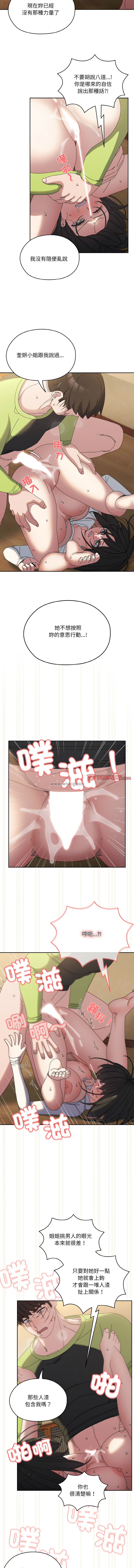 [Manhwa] Please give me my daughter Plot, female student#[13P]-12