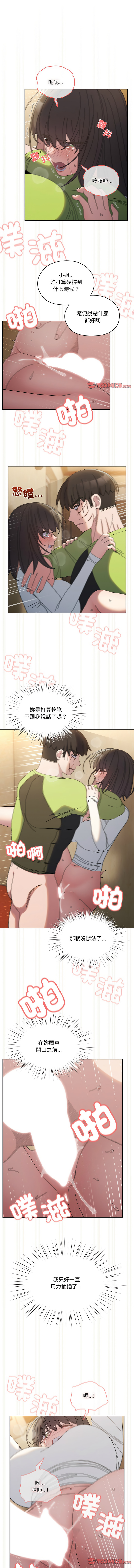 [Manhwa] Please give me my daughter Plot, female student#[13P]-4