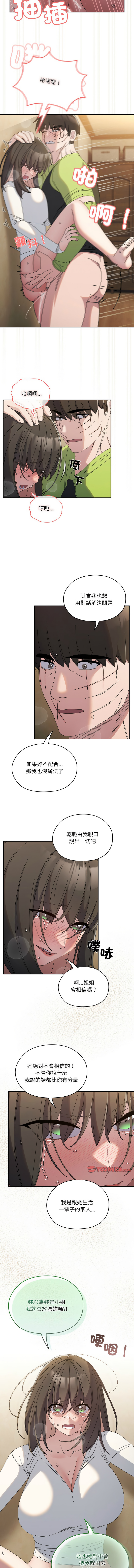 [Manhwa] Please give me my daughter Plot, female student#[13P]-5