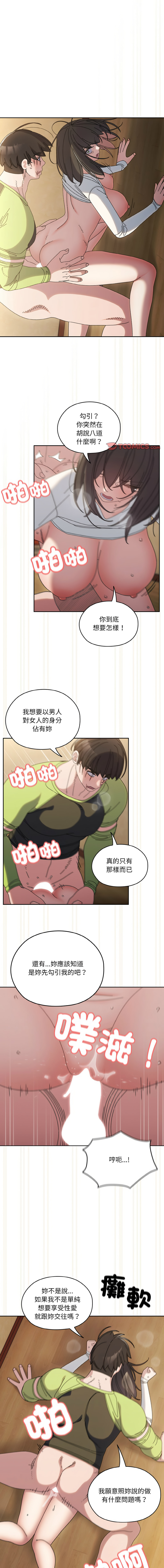 [韩国漫画] 请把女儿交给我 剧情,女学生#[17P]-1