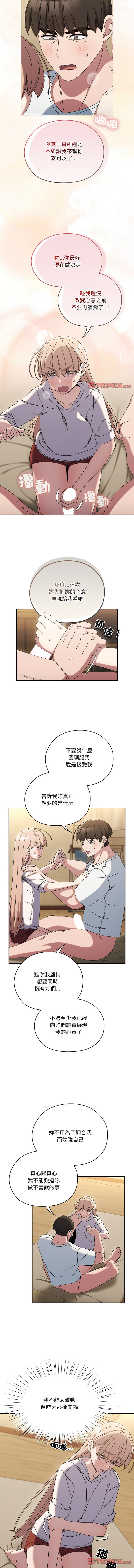 [Manhwa] Please give me my daughter Plot, female student#[15P]-10