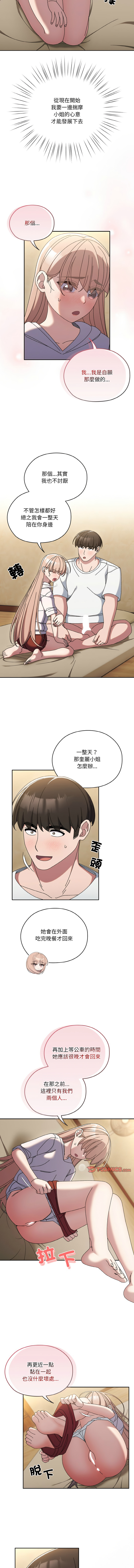 [Manhwa] Please give me my daughter Plot, female student#[15P]-11