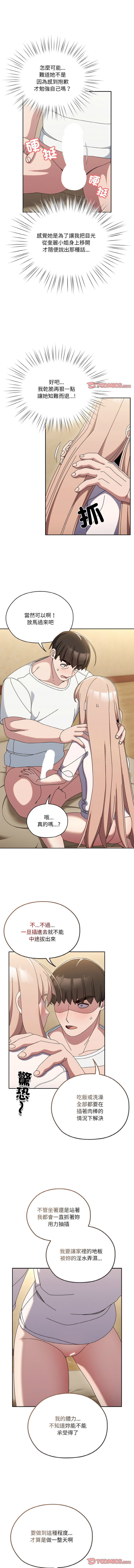 [Manhwa] Please give me my daughter Plot, female student#[15P]-13