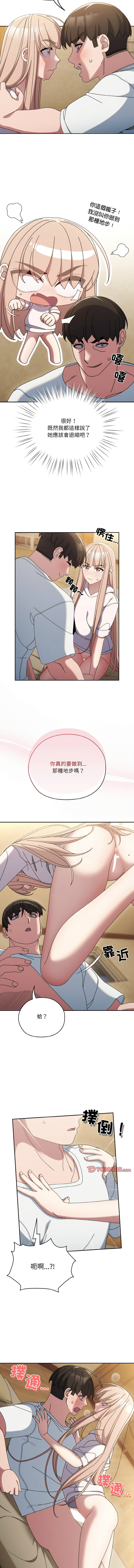 [Manhwa] Please give me my daughter Plot, female student#[15P]-14