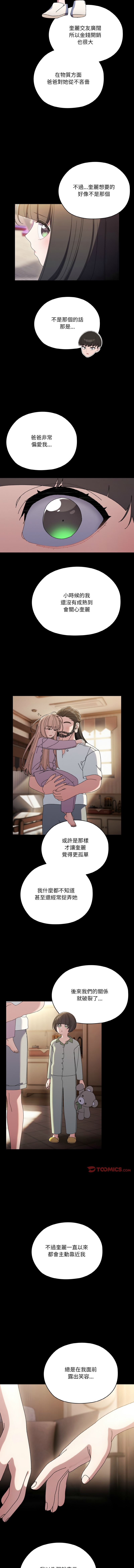[Manhwa] Please give me my daughter Plot, female student#[15P]-2