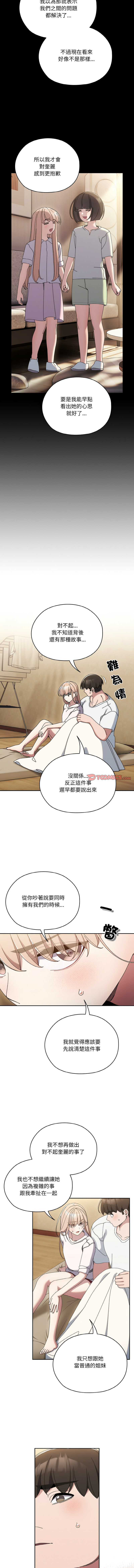 [Manhwa] Please give me my daughter Plot, female student#[15P]-3