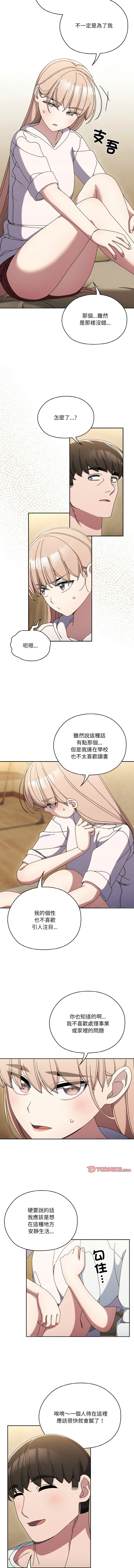 [Manhwa] Please give me my daughter Plot, female student#[15P]-5