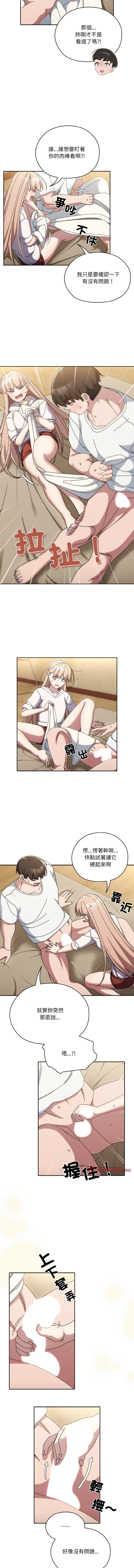 [Manhwa] Please give me my daughter Plot, female student#[15P]-8