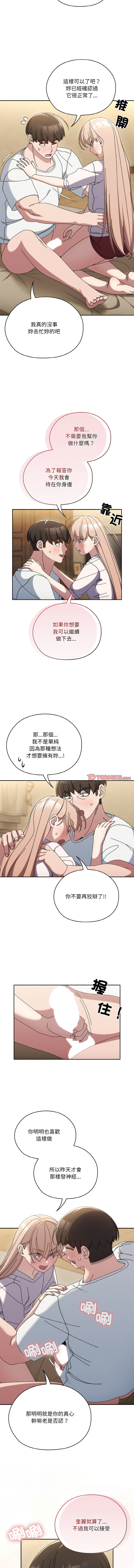 [Manhwa] Please give me my daughter Plot, female student#[15P]-9