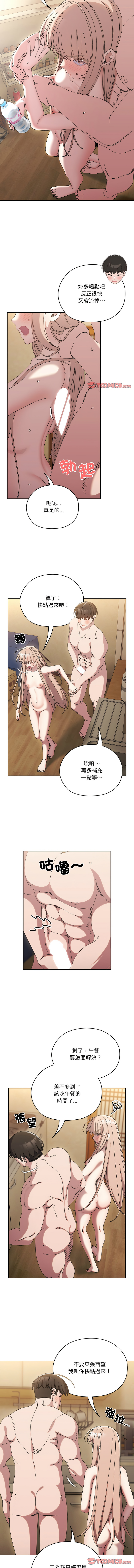 [韩国漫画] 请把女儿交给我 剧情,女学生#[15P]-13