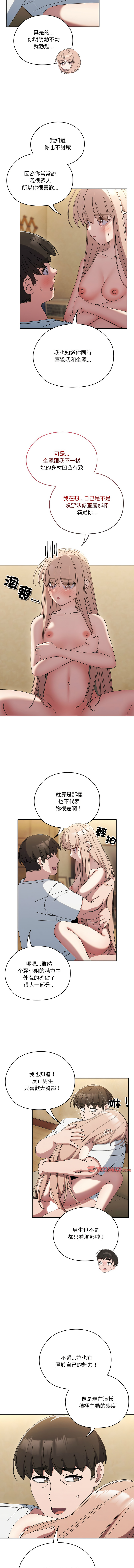 [韩国漫画] 请把女儿交给我 剧情,女学生#[15P]-5