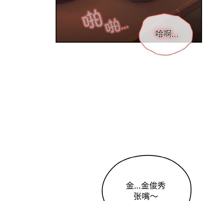 [Manhwa] Please give me my daughter Plot, female student#[153P]-100