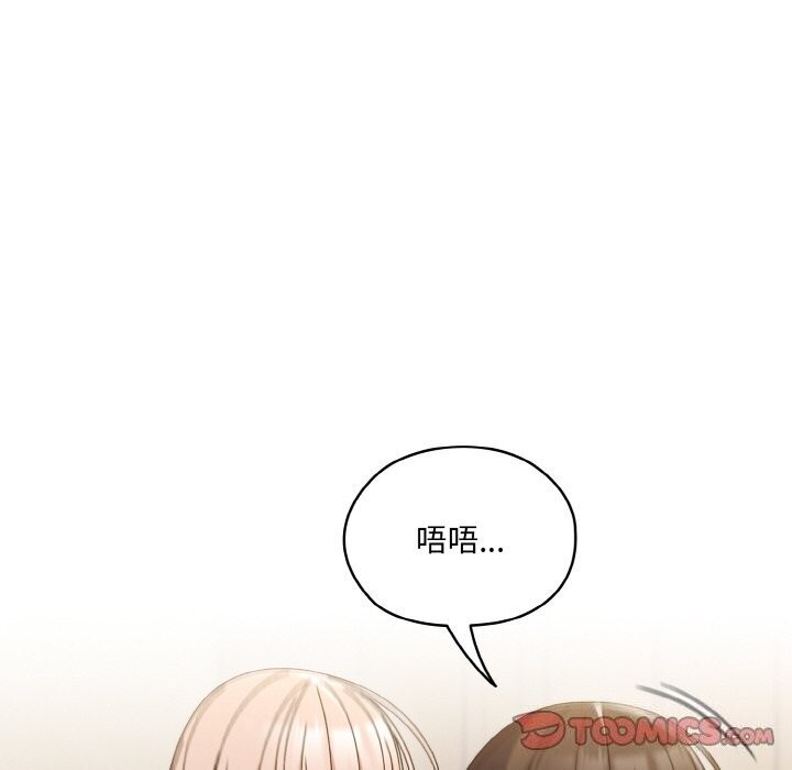 [Manhwa] Please give me my daughter Plot, female student#[153P]-102