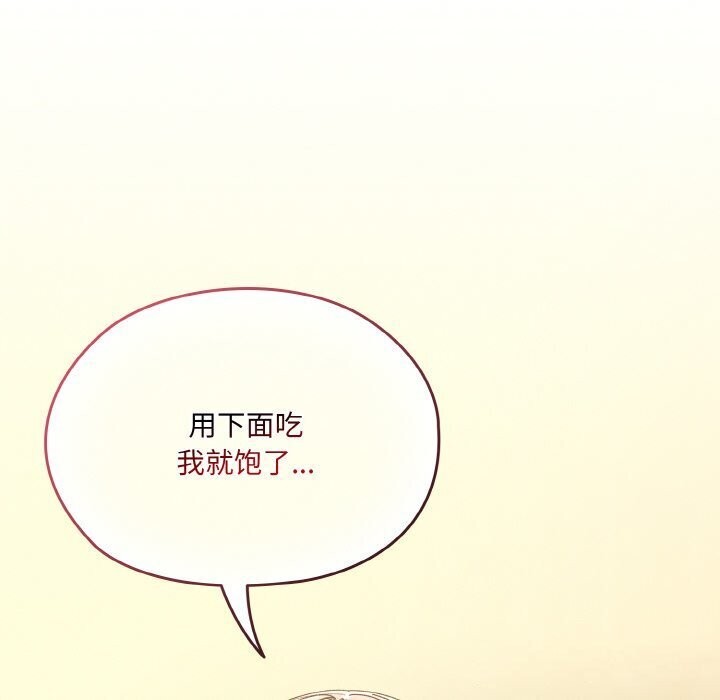 [Manhwa] Please give me my daughter Plot, female student#[153P]-108