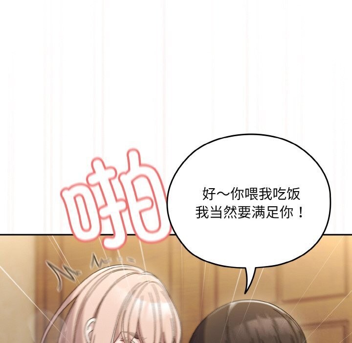 [Manhwa] Please give me my daughter Plot, female student#[153P]-114