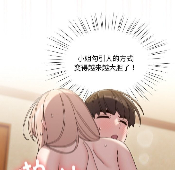 [Manhwa] Please give me my daughter Plot, female student#[153P]-117