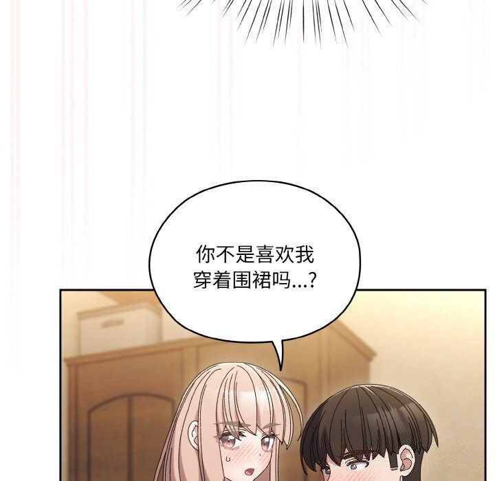 [Manhwa] Please give me my daughter Plot, female student#[153P]-121