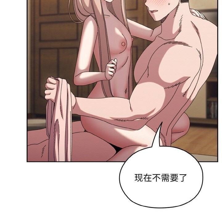 [Manhwa] Please give me my daughter Plot, female student#[153P]-122