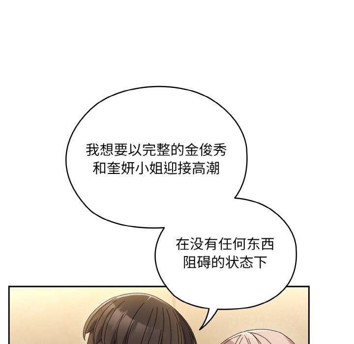[Manhwa] Please give me my daughter Plot, female student#[153P]-123