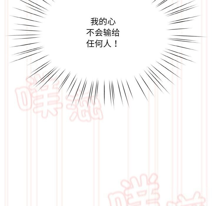 [Manhwa] Please give me my daughter Plot, female student#[153P]-139