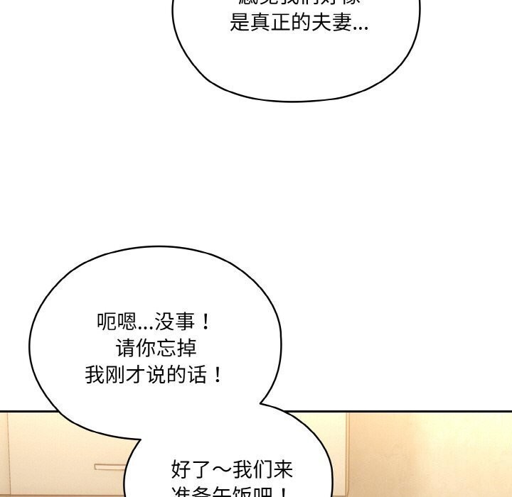 [Manhwa] Please give me my daughter Plot, female student#[153P]-17