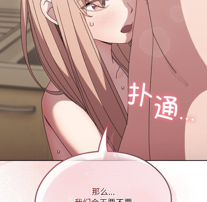 [Manhwa] Please give me my daughter Plot, female student#[153P]-24